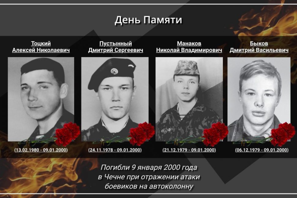 В Архангельске проходят памятные мероприятия, посвященные гибели военнослужащих внутренних войск